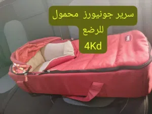 Juniors سرير محمول