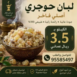 لبان حوجري