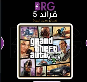 حساب جراند 4 وا 5