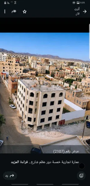 Building for Sale in Sana'a Bayt Baws