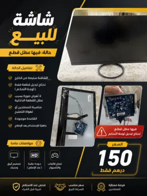 23.6 Other monitors for sale  in Sharjah