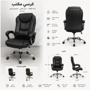 كرسي مدير جلد