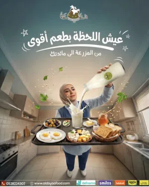 الضيعة فوود ابوظبي