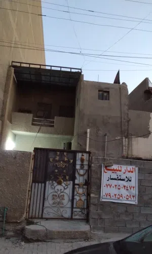 للبيع بيت قديم يصلح ان يكون تجاري او سكن في شارع تجاري كرادة الرياض