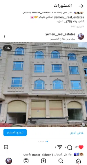 عرطه تم التخفيض عماره للبيع في بيت بوس حي المحافظه تدخل السياره للبدروم 4دور وبدروم مشطبه لكس بسعر