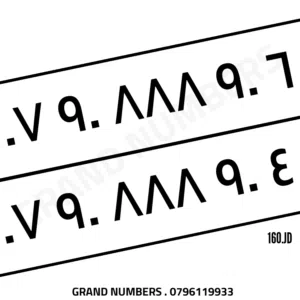 Zain VIP mobile numbers in Amman