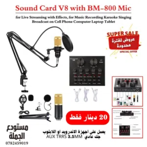 مايك ويرلس او عادي عالي الجودة يوجد خيارات متعددة عالية الجودة BOYA - BM800 - M900 - FANTEC