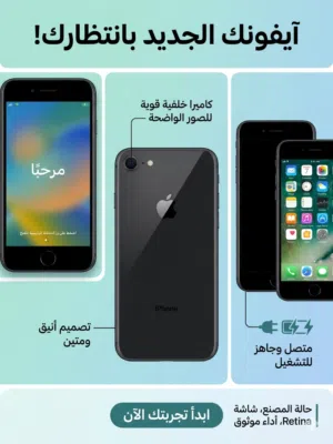 ايفون 8عادي للبيع بسعر 800دينار