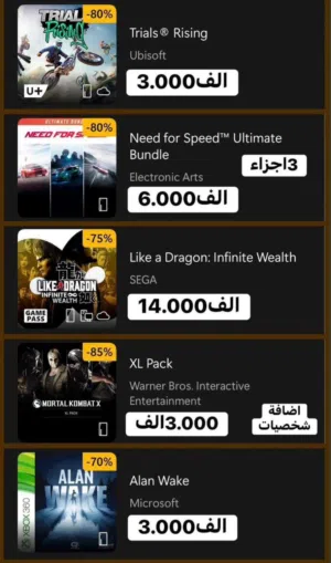 عروض العتب اكسبوكس