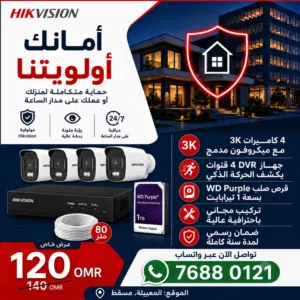 عرض متكامل: 4 كاميرات مراقبة Hikvision 3K مع التركيب