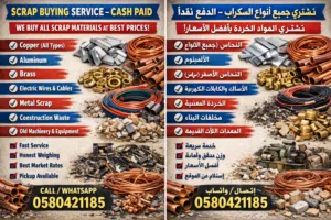We are scrap buyer's