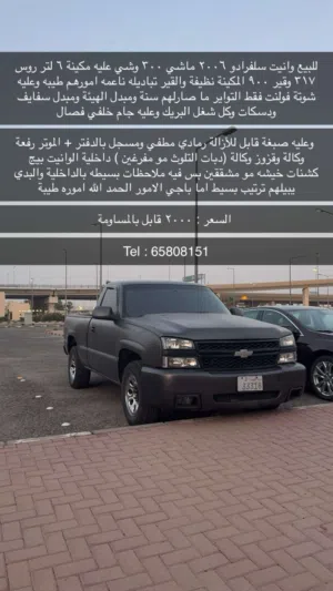 Used Chevrolet Silverado in Hawally
