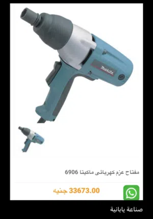 مفتاح صدمي لربط المسامير و عجل السيارات