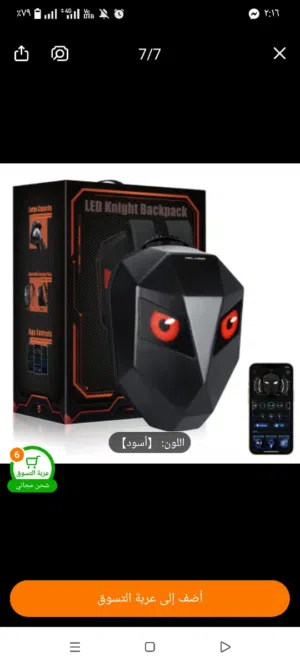 شنطه ظهر كبيره