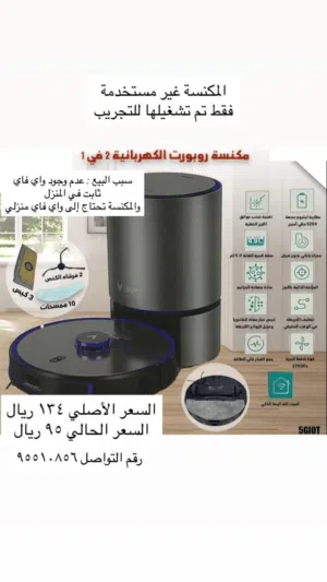 مكنسة ربورت VIOMI 5G IOT LingLi 2