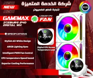 مراوح تبريد مائية مع شاشه تبريد قياس 240 سم Gamemax IceBurg 240 Digital WH Fan