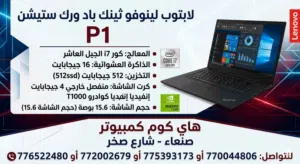 هاي كوم. كمبيوتر متوفر لدينا كل انواع مواصفات الابتوبات صنعاءشارع صخر جوار الشرفي للصرافة