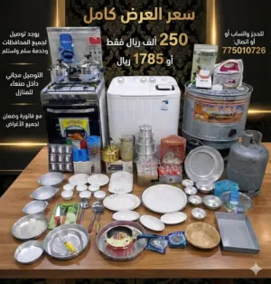 عرض العرسان بسعر الجمله