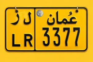 للبيع رقم شوف الوصف