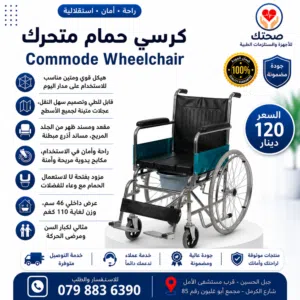 كرسي حمام متحرك قابل للطي جودة ممتازة جديد فتحة U للاستخدام الشامل Commode Wheelchair