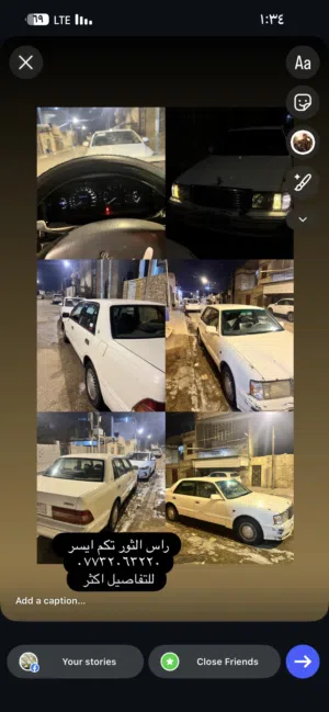Used Toyota Crown in Basra