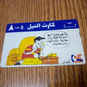 ذكريات من زمن فات