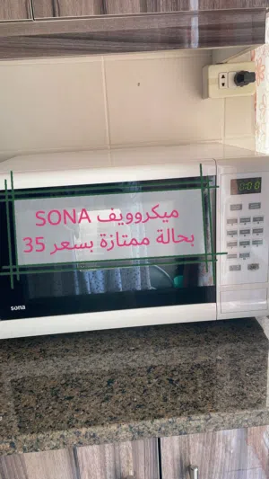ميكرويف مستعمل للبيع