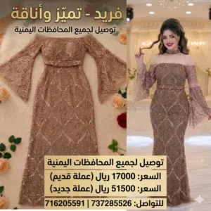 فستان نسائي عرائسي ملكي