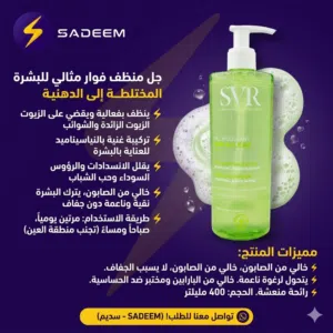 جل منظف للبشرة فوار