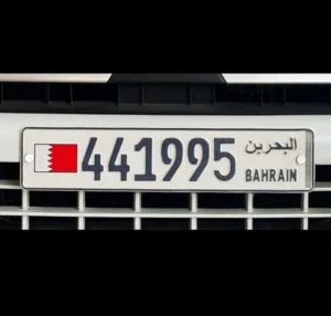 رقم مميز للبيع 441995 Car Number for sale