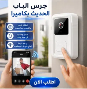 جرس باب ذكي لاسلكي بكاميرا HD ورؤية ليلية، مراقبة منزليه
