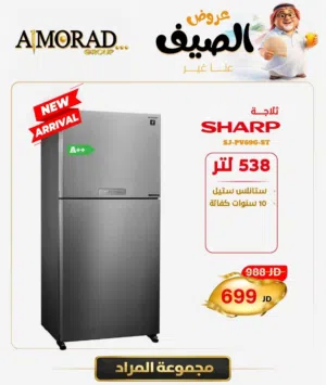ثلاجة شارب
