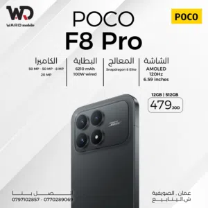 POCO F8 Pro بوكو أف 8 برو