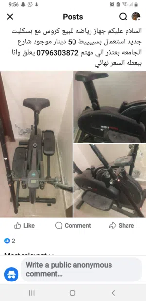 جهاز بسكليت وكروس رياضي   ماركة WORLD FITNESS الرياضي