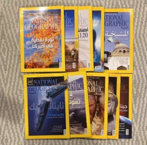 عرض مجموعة نادرة ومتكاملة من مجلات ناشونال جيوغرافيك (2011 – 2023)