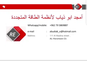 معدات و لوازم انظمة الطاقة الشمسية جديدة و مستعملة