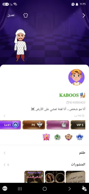 Accounts - Others Accounts and Characters for Sale in Al Batinah