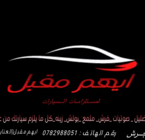 ايهم مقبل 