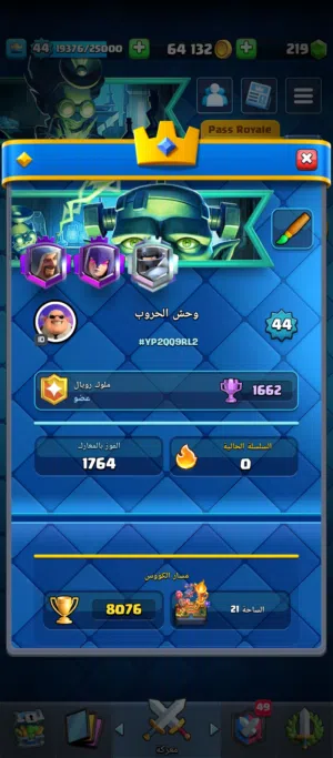 كلاش رويل حساب جيد جدا