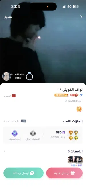 حساب جاكارو كنق