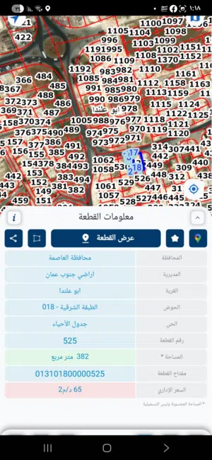 Residential Land for Sale in Amman Al-Mustanada