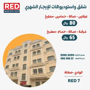 40 m2 1 Bedroom Apartments for Rent in Dhofar Salala
