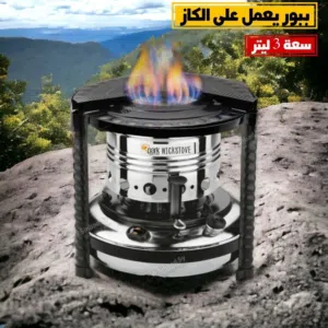 ببور + مدفئة