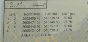 أرض سكنية"مقابل جامع فلج الوسطى"
