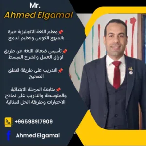 مدرس انجليزي