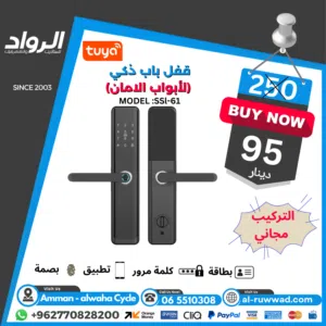 قفل باب ذكي تويا لأبواب الأمان موديل SSL-61 مع تركيب مجاني  Tuya Smart Lock for Security Doors