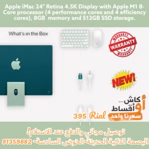 New Apple iMac M1