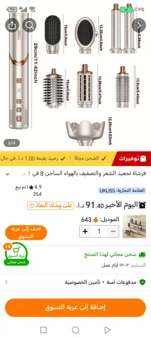 فرشاي شعر جميع اشكال شعر