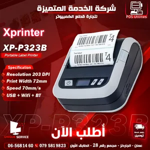 طابعة ليبل كاش XPrinter XP-P323B Portable Printer Speed 70mm/s POS