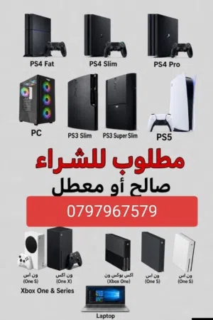 جهاز بليستيشن
